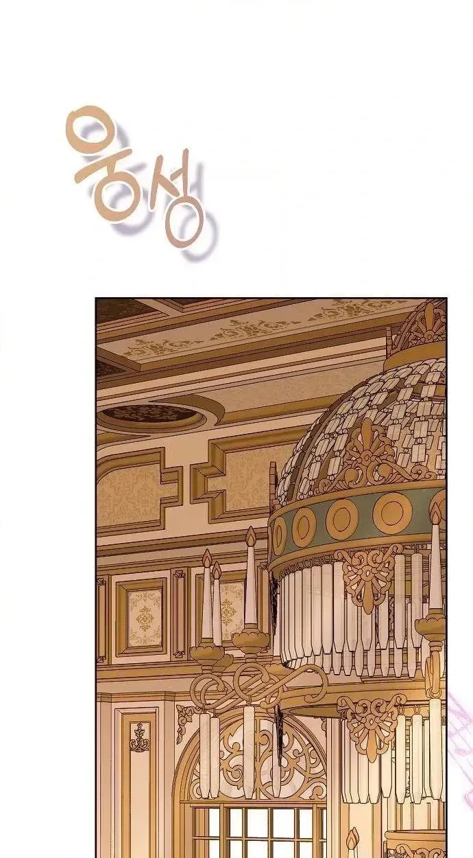 The Queen Who Deserves to Be Tainted Chapter 27 page 20