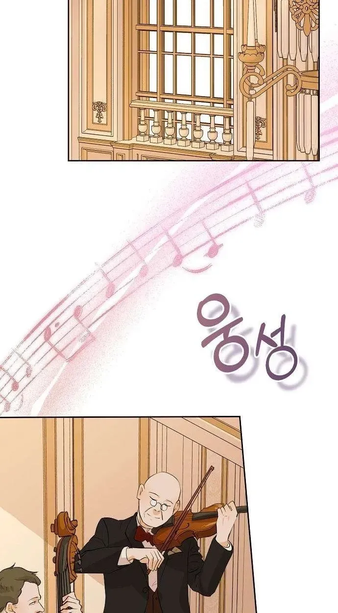 The Queen Who Deserves to Be Tainted Chapter 27 page 21