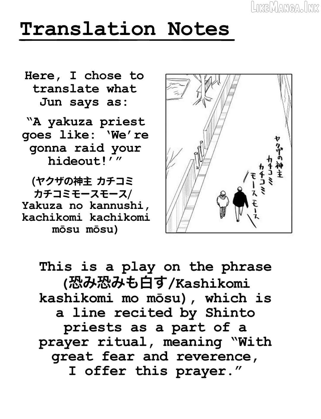 Urekkoka X Utsubyouka Chapter 23 page 32