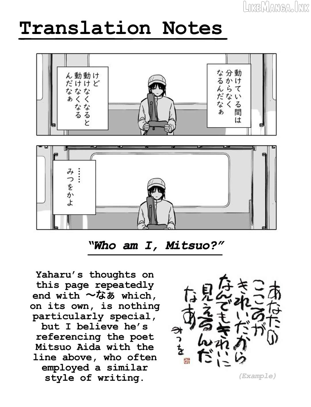 Urekkoka X Utsubyouka Chapter 24 page 58