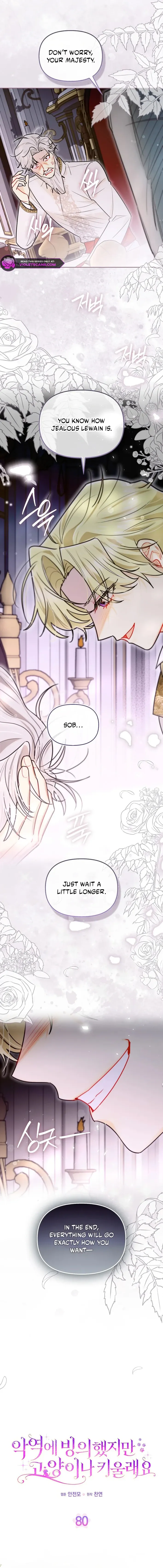 Even Though I Transmigrated as a Villainess, I’d Rather Raise a Cat Chapter 80 page 4