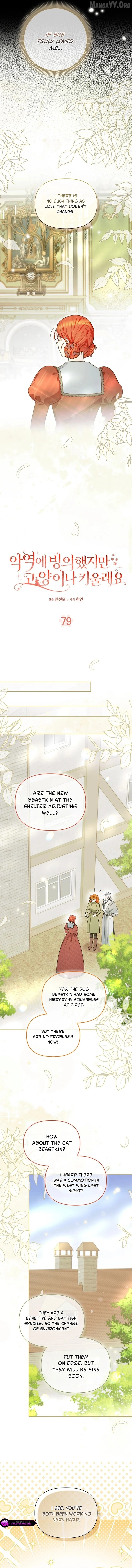 Even Though I Transmigrated as a Villainess, I’d Rather Raise a Cat Chapter 79 page 7