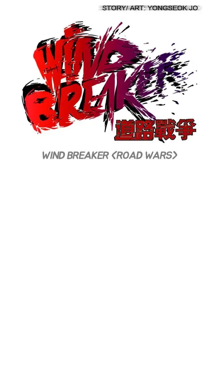Wind Breaker Chapter 131 page 4
