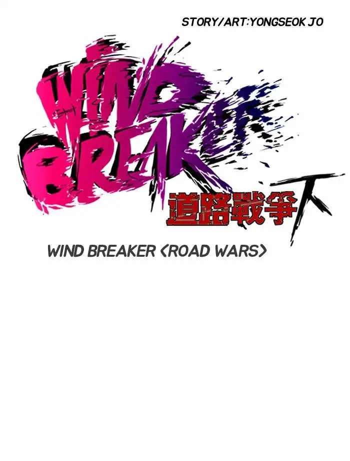 Wind Breaker Chapter 138 page 4