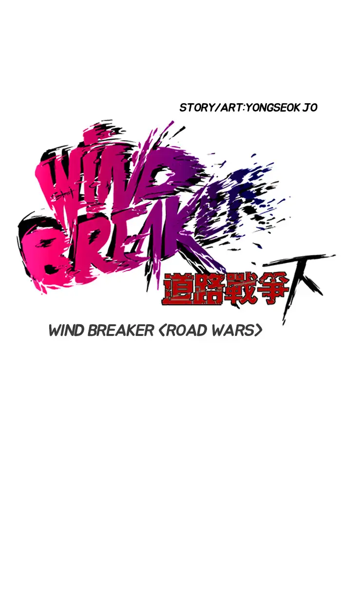 Wind Breaker Chapter 167 page 5