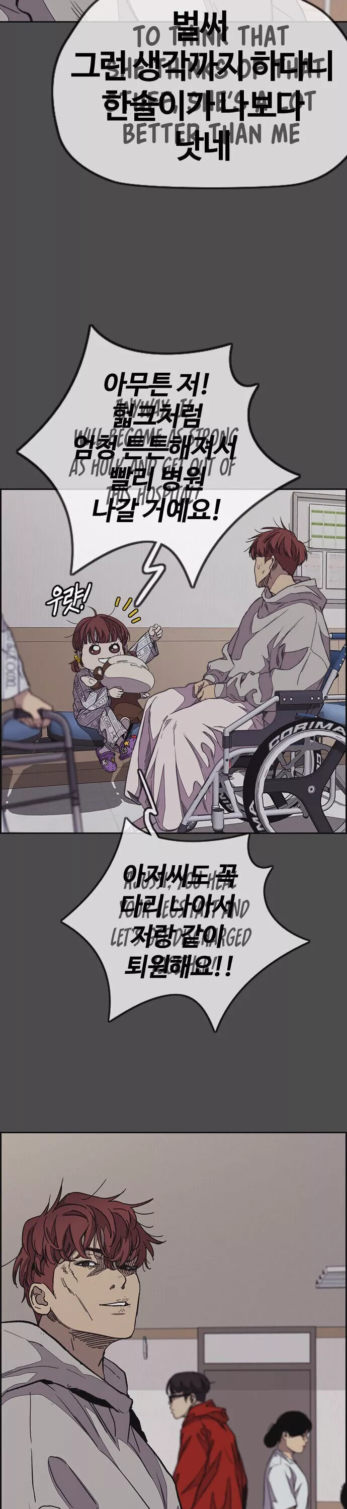 Wind Breaker Chapter 352 page 33