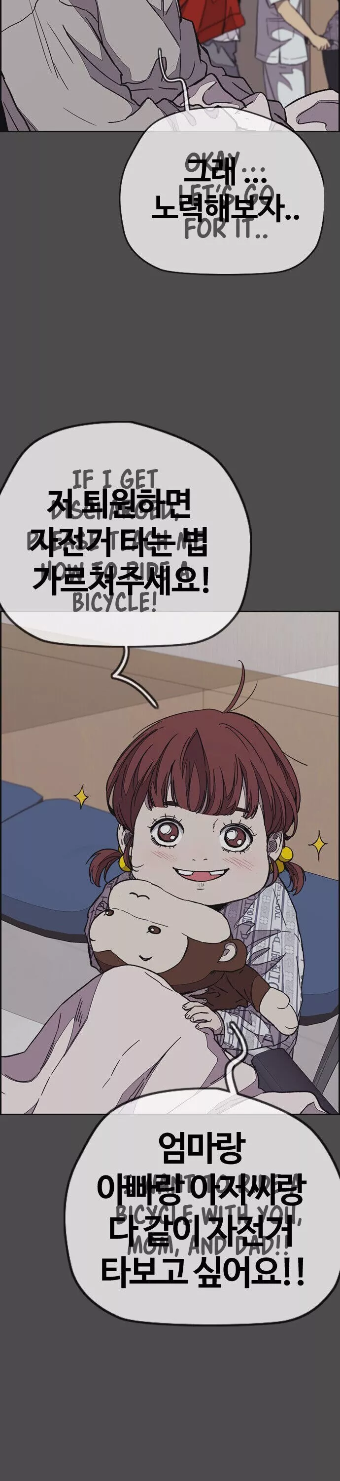 Wind Breaker Chapter 352 page 34