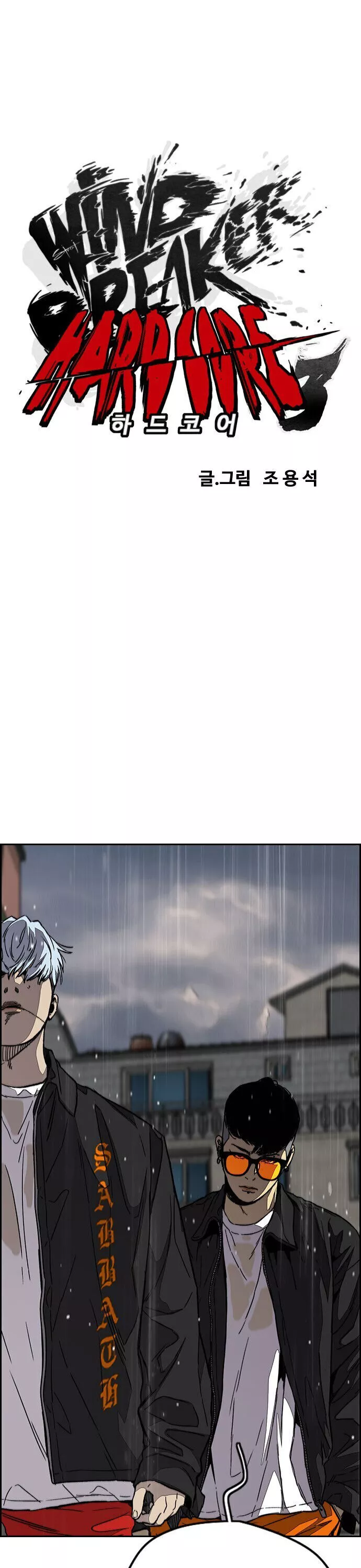 Wind Breaker Chapter 351 page 10