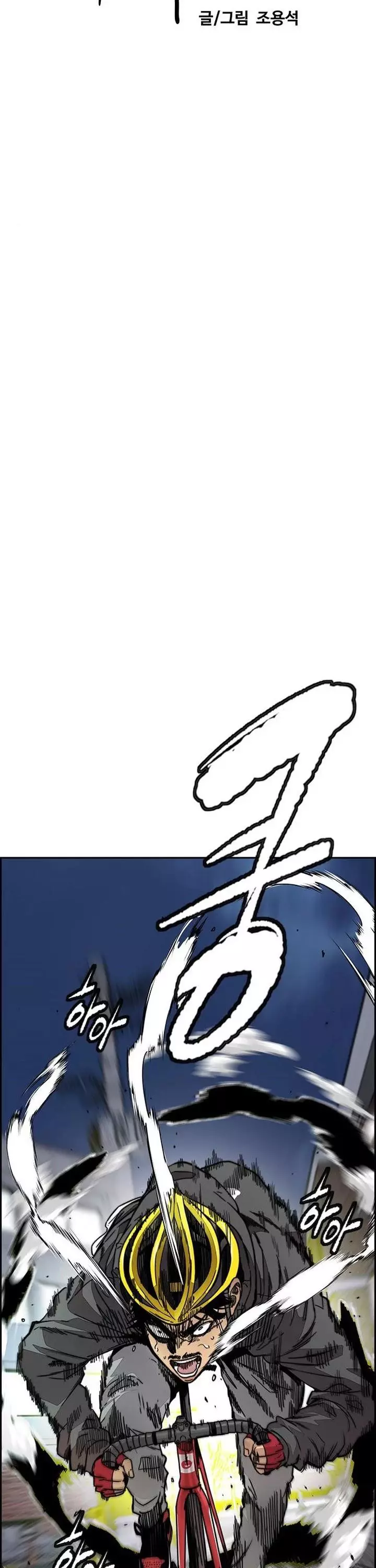 Wind Breaker Chapter 399 page 15