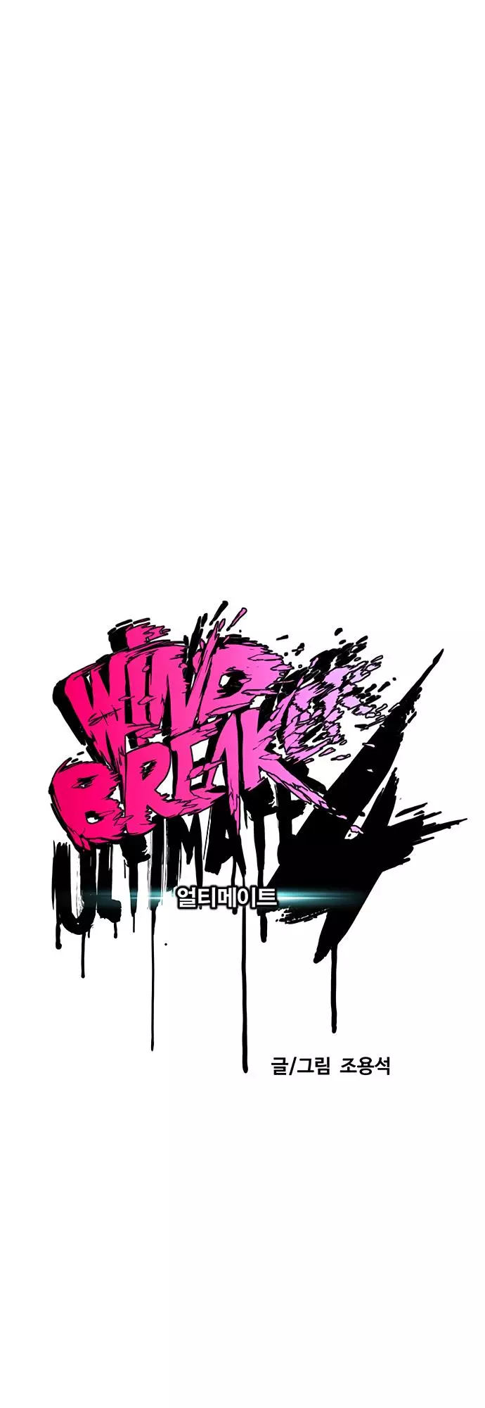 Wind Breaker Chapter 450 page 19
