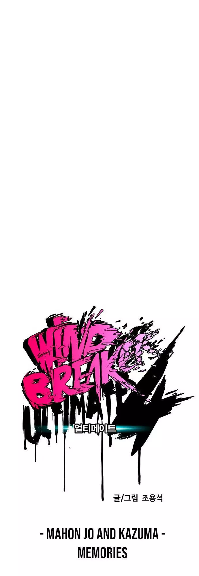 Wind Breaker Chapter 456 page 14