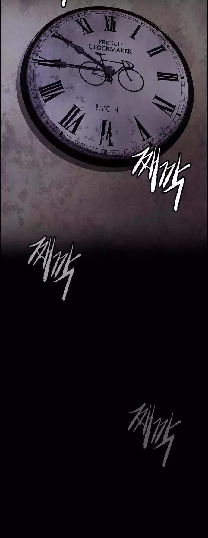 Wind Breaker Chapter 456 page 6