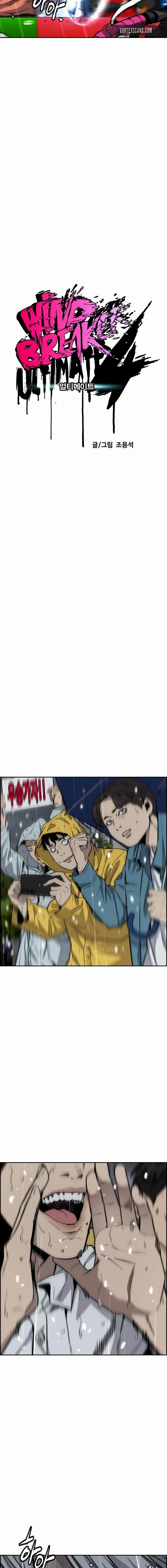 Wind Breaker Chapter 545 page 5