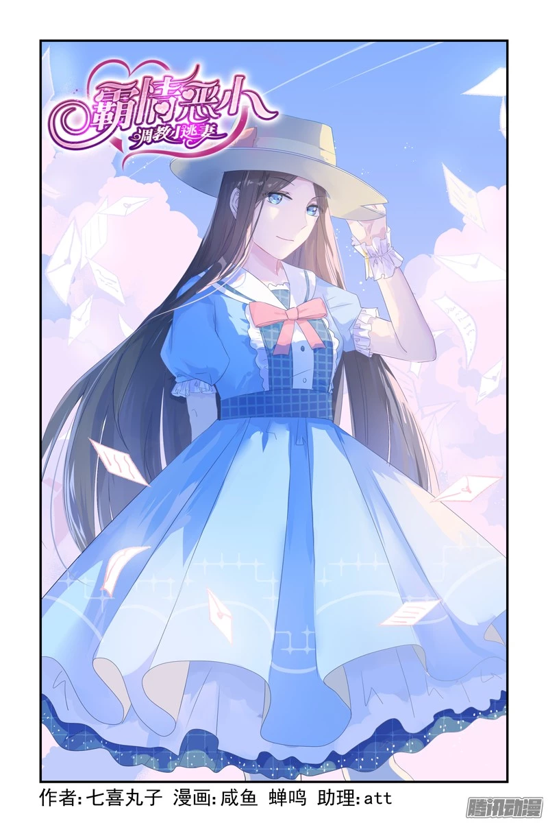 Wicked Young Masters Forceful Love: Training the Runaway Wife Chapter 7 page 1