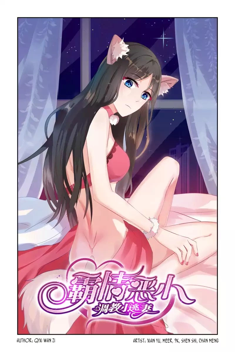 Wicked Young Masters Forceful Love: Training the Runaway Wife Chapter 17 page 2
