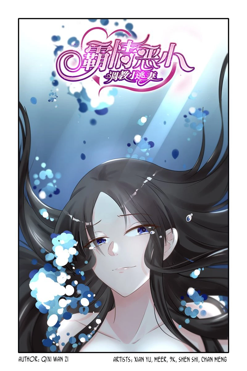 Wicked Young Masters Forceful Love: Training the Runaway Wife Chapter 32 page 1