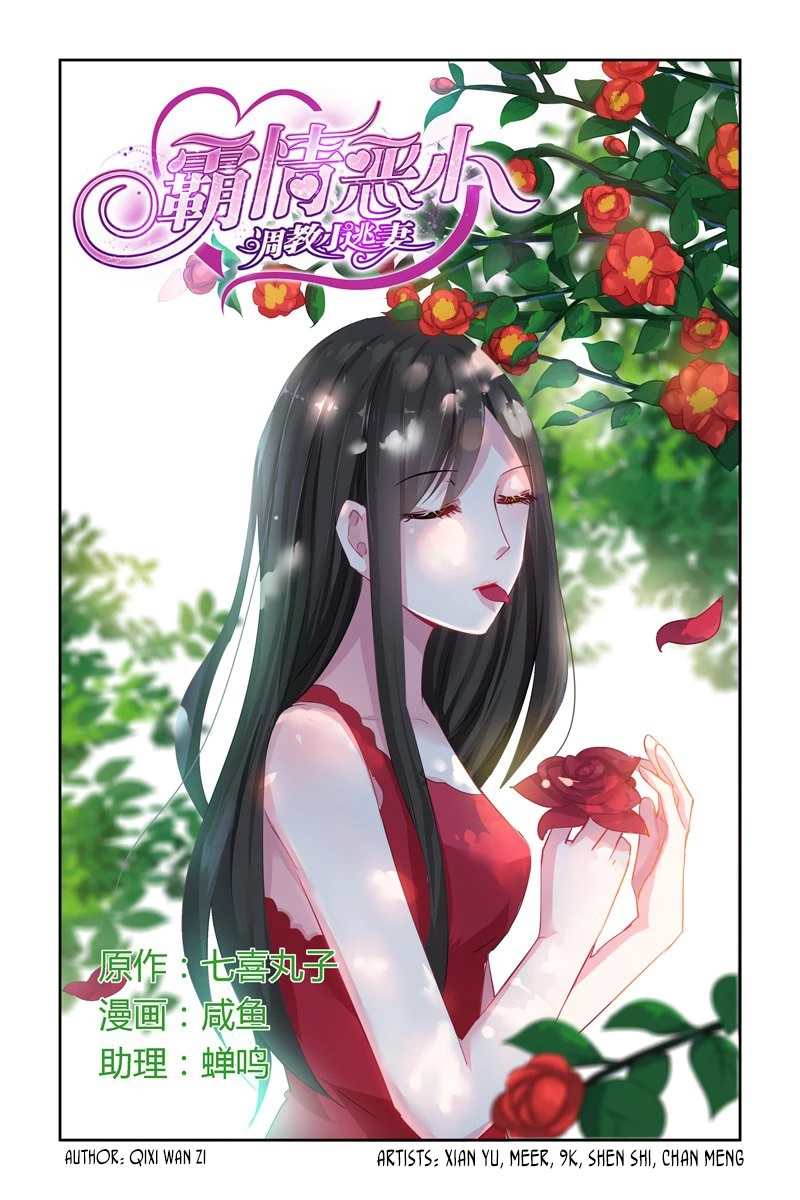 Wicked Young Masters Forceful Love: Training the Runaway Wife Chapter 34 page 1