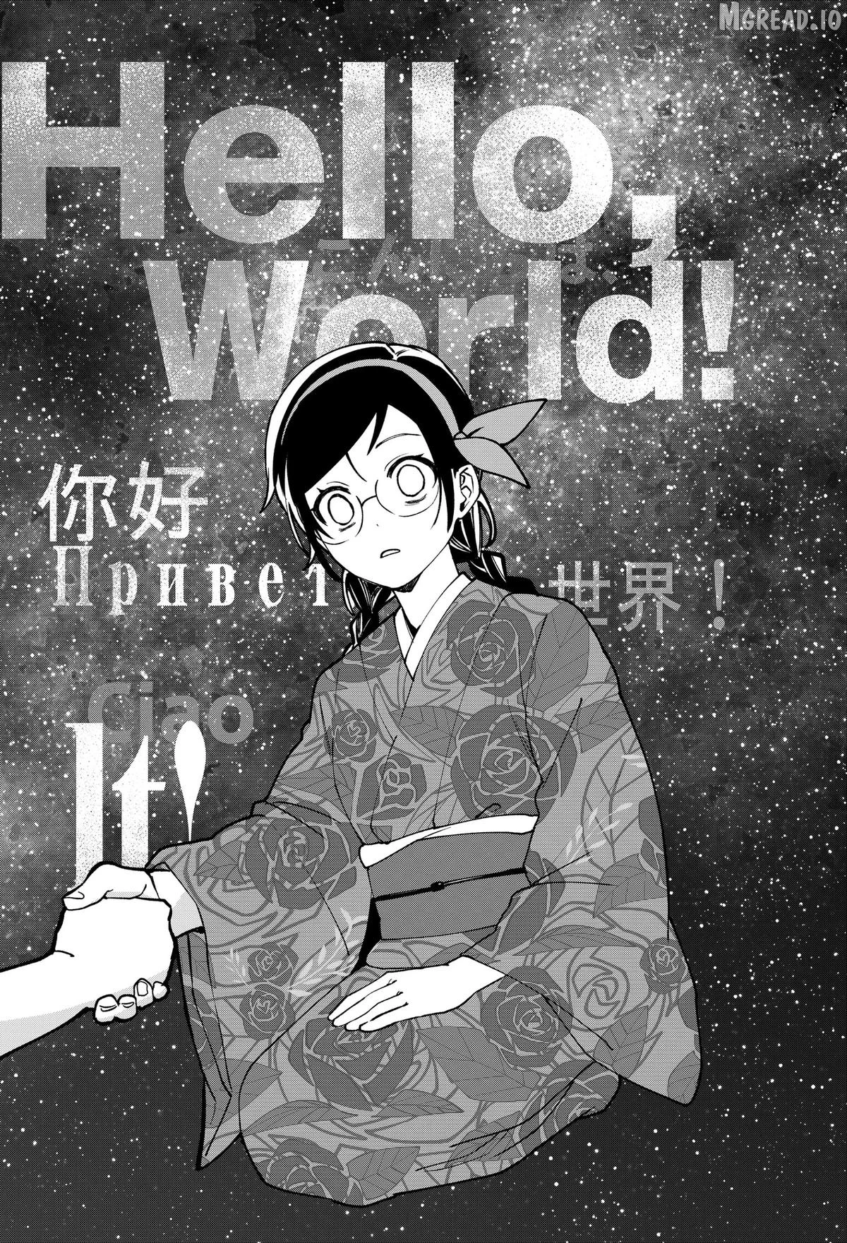 World Wide Web MIKO! Chapter 2 page 9