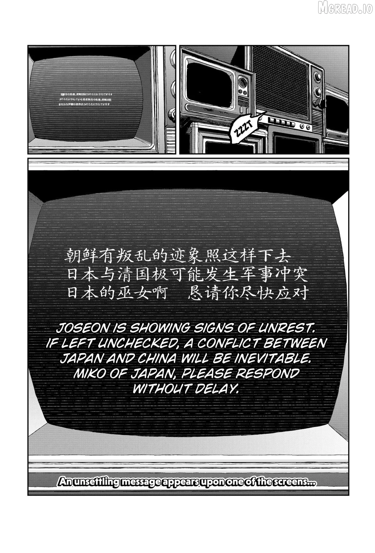 World Wide Web MIKO! Chapter 3 page 63