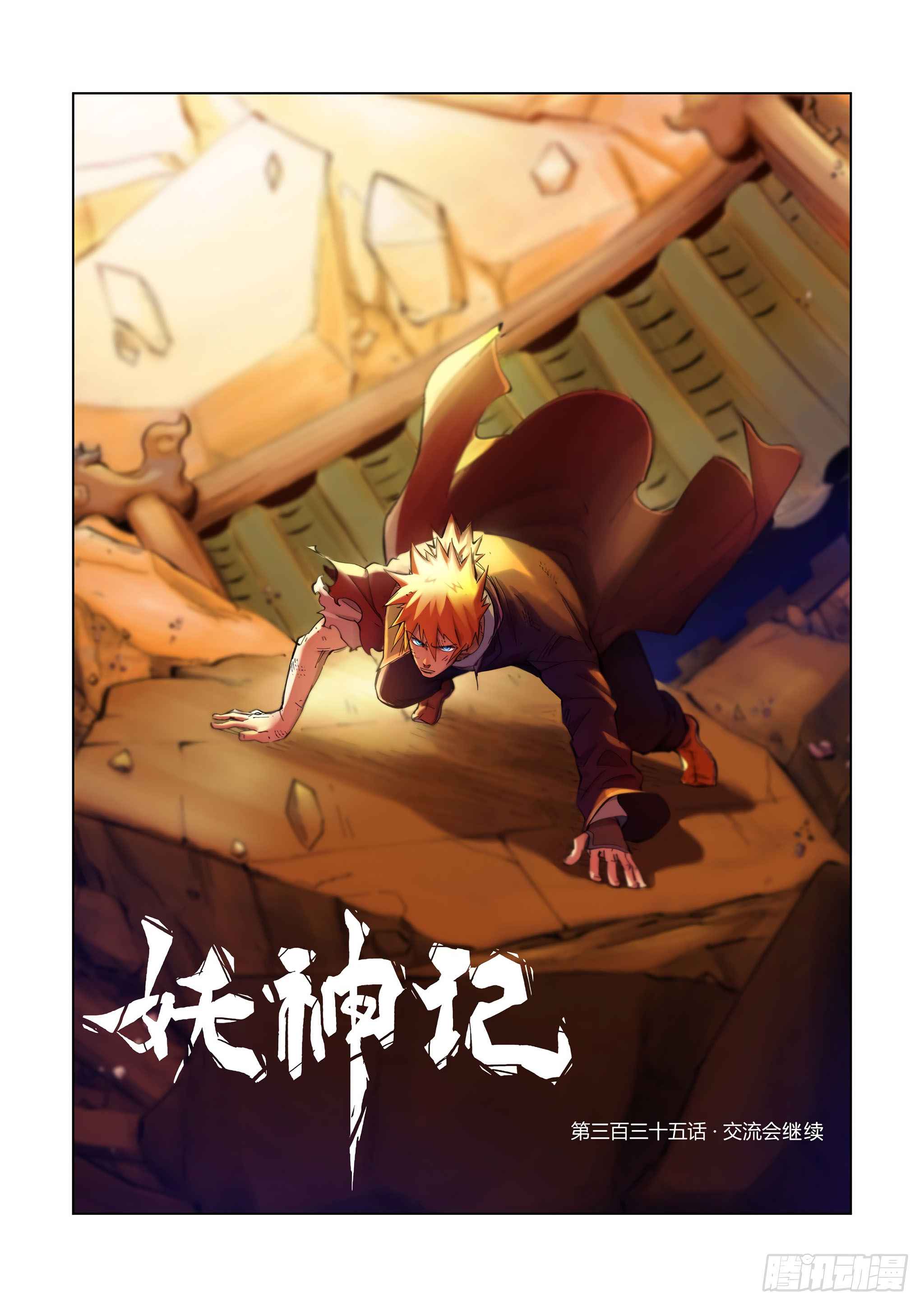 Tales of Demons and Gods Chapter 335.1 page 2