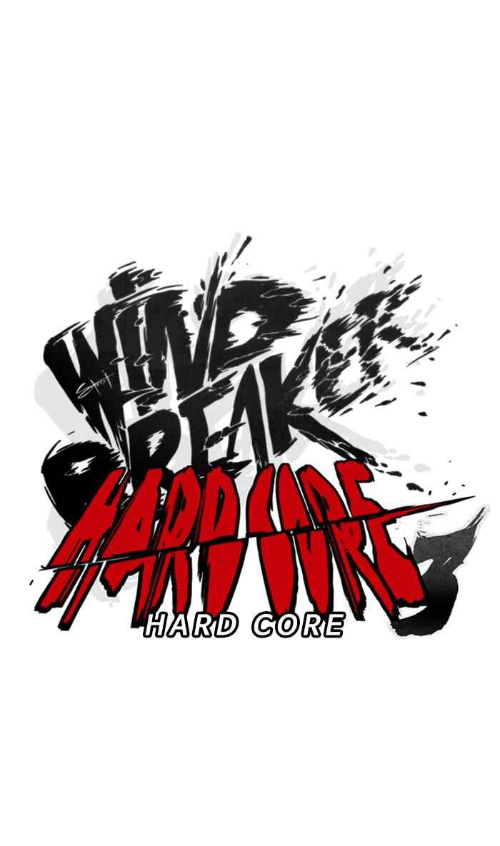 Wind Breaker Chapter 266 page 11