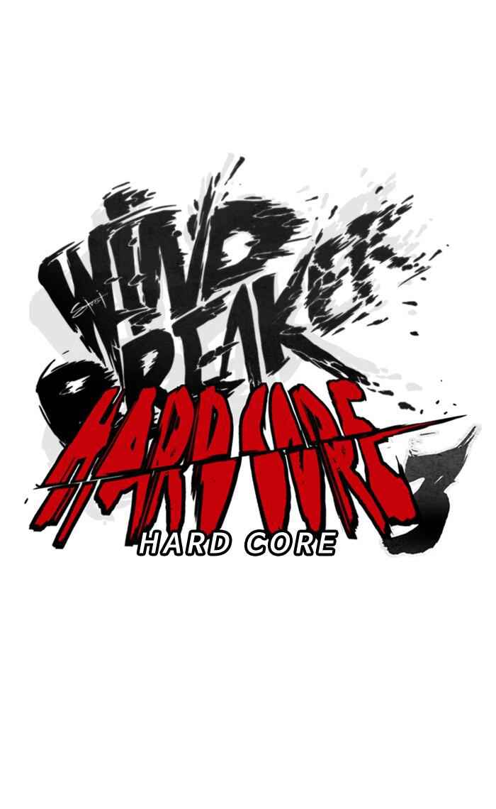 Wind Breaker Chapter 271 page 14
