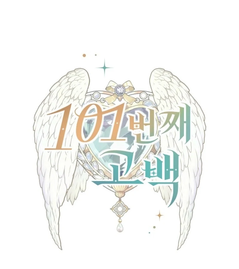 The 101st Love Confession Chapter 18 page 11