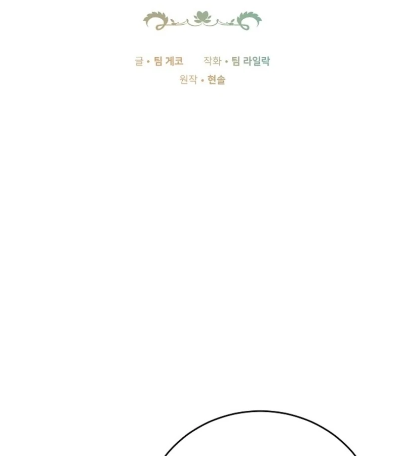 The 101st Love Confession Chapter 18 page 12