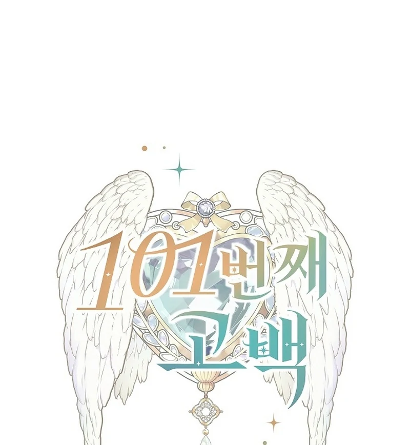 The 101st Love Confession Chapter 23 page 8