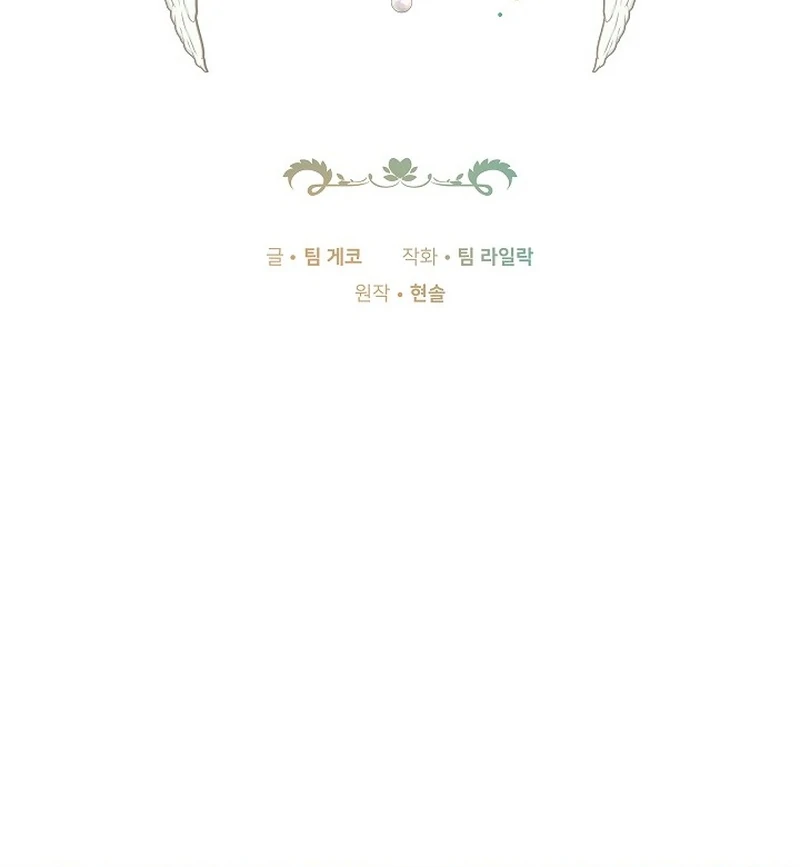 The 101st Love Confession Chapter 23 page 9