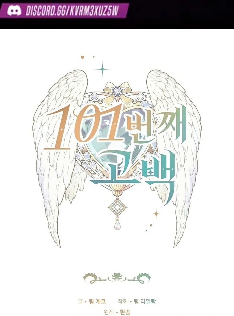 The 101st Love Confession Chapter 25 page 3