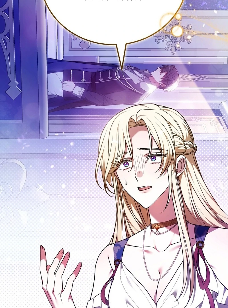 The 101st Love Confession Chapter 28 page 59