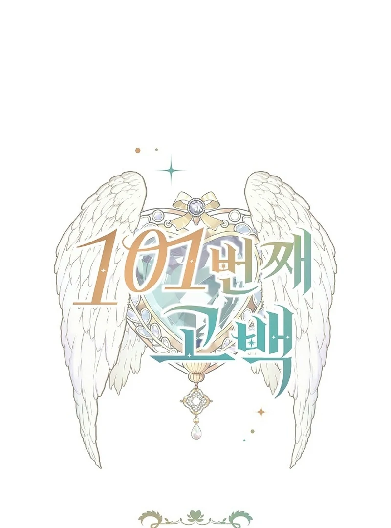 The 101st Love Confession Chapter 31 page 12