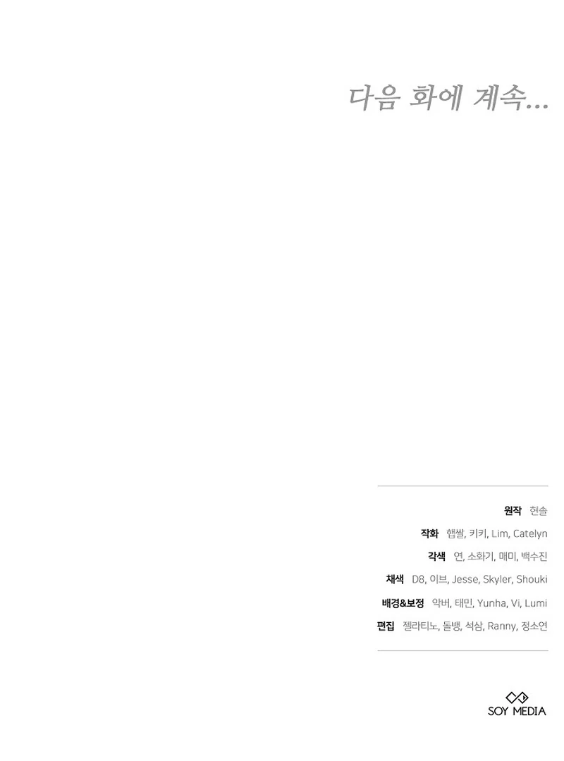 The 101st Love Confession Chapter 30 page 137