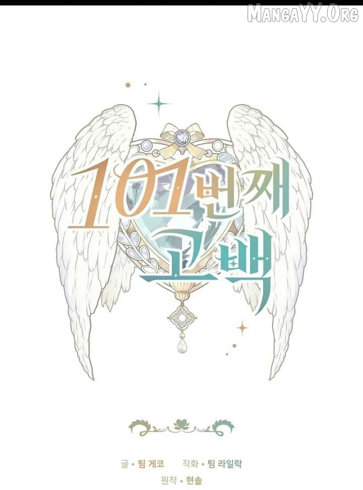 The 101st Love Confession Chapter 36 page 1