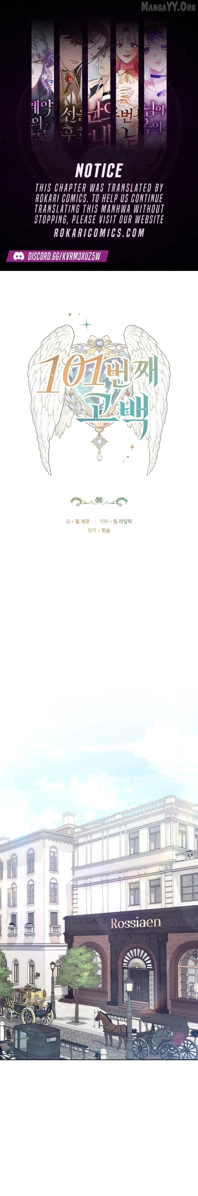 The 101st Love Confession Chapter 42 page 1