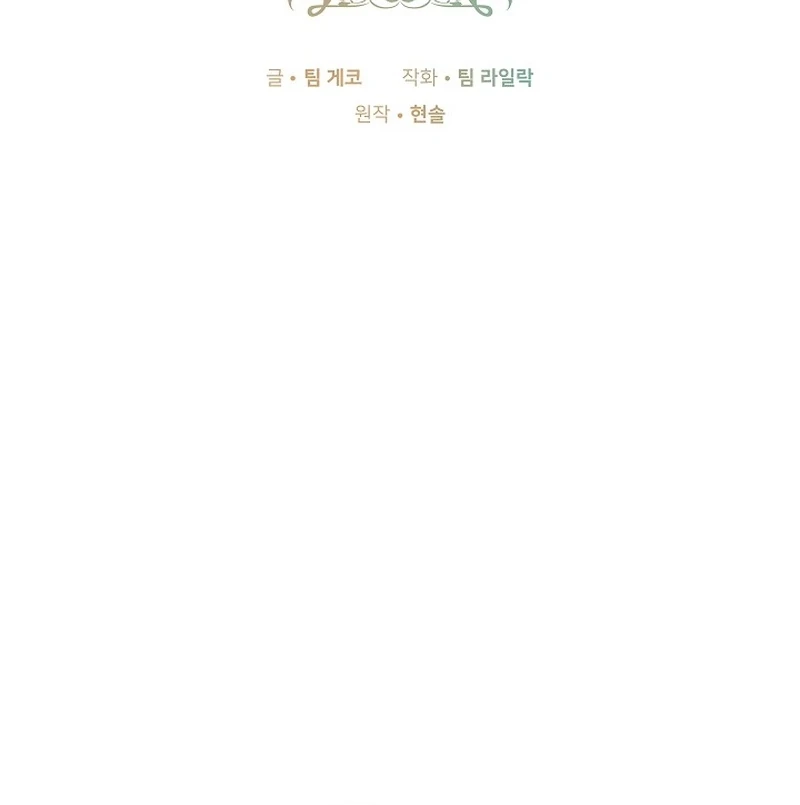 The 101st Love Confession Chapter 34 page 8