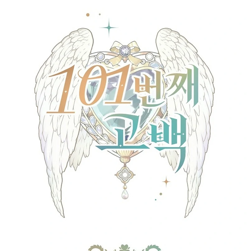 The 101st Love Confession Chapter 34 page 7