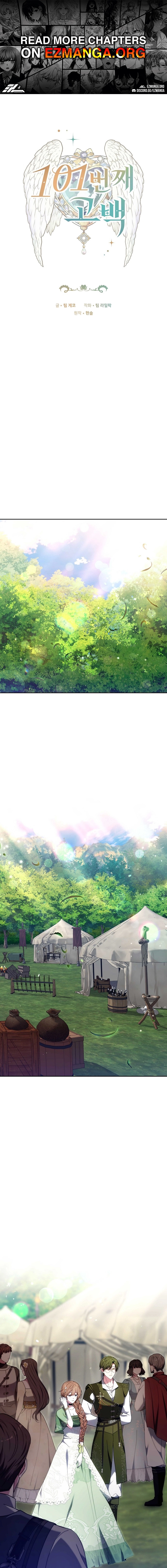 The 101st Love Confession Chapter 45 page 1