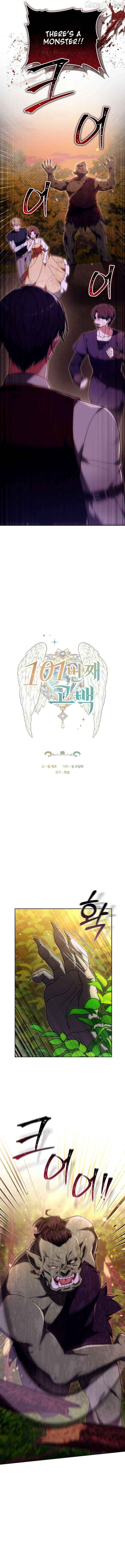 The 101st Love Confession Chapter 48 page 2
