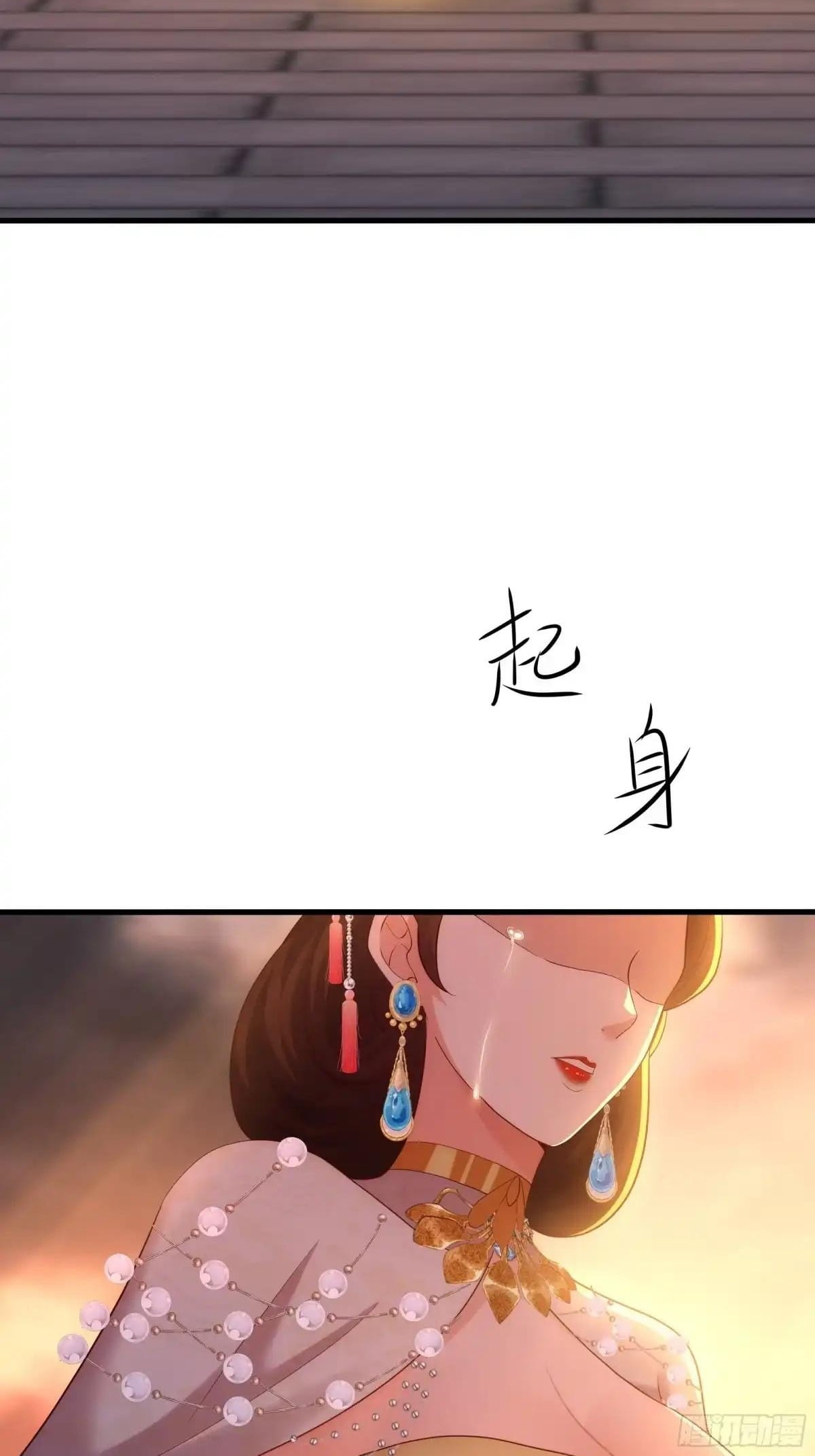 REBIRTH OF KING ZHOU: NOT BEING THE ULTIMATE VILLAIN Chapter 260 page 3
