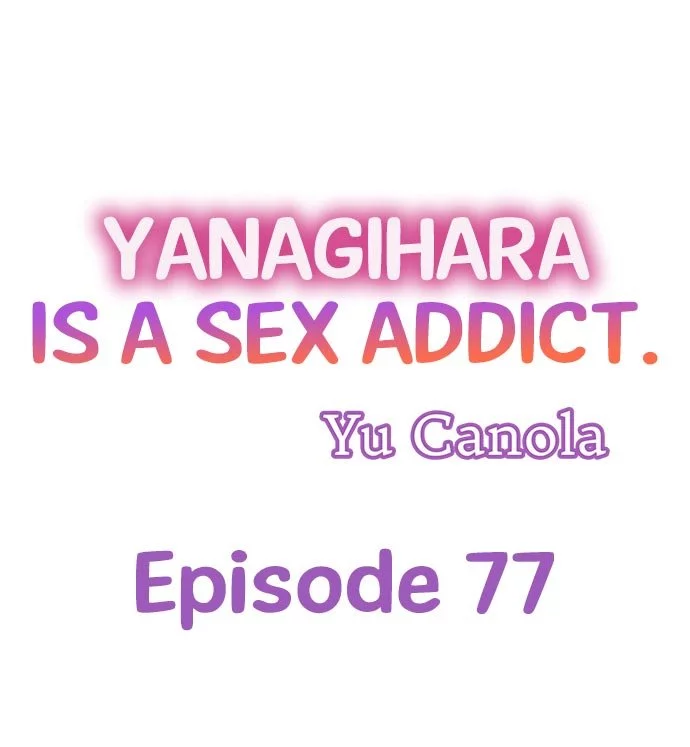 Yanagihara-kun wa Sex Izonshou Chapter 77 page 1