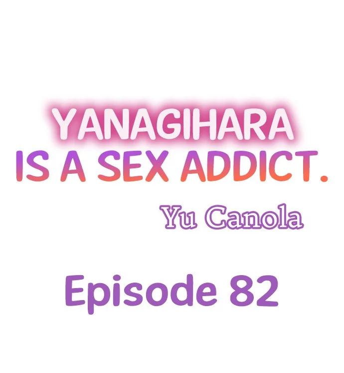 Yanagihara-kun wa Sex Izonshou Chapter 82 page 1