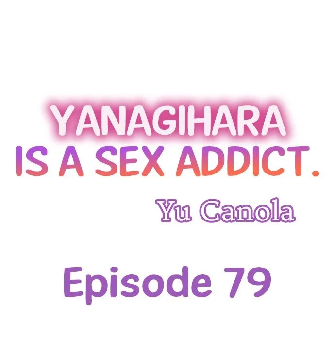 Yanagihara-kun wa Sex Izonshou Chapter 79 page 1