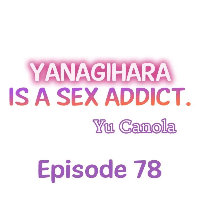 Yanagihara-kun wa Sex Izonshou Chapter 78 page 1
