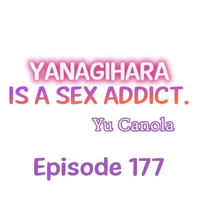 Yanagihara-kun wa Sex Izonshou Chapter 177 page 1