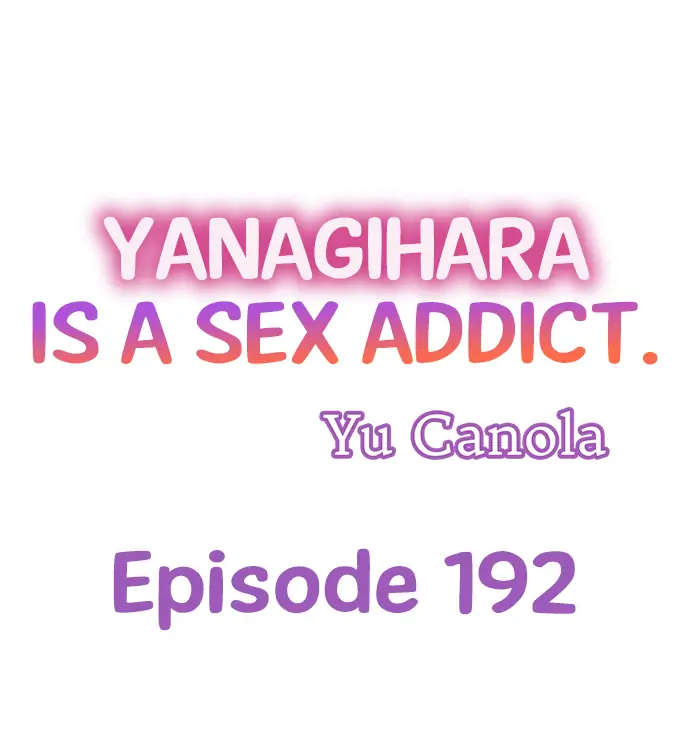 Yanagihara-kun wa Sex Izonshou Chapter 192 page 1
