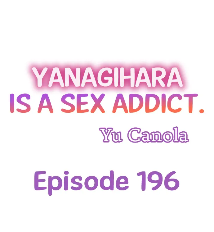 Yanagihara-kun wa Sex Izonshou Chapter 196 page 1