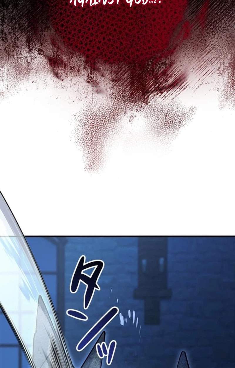 The Knight of Balance Chapter 14 page 117