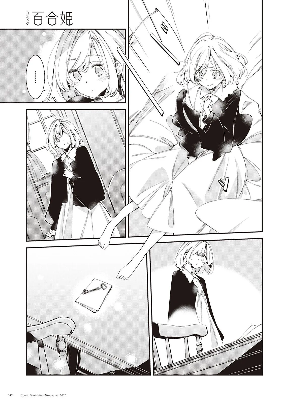 Love Shines Brightly On Moonlit Nights Chapter 1 page 38
